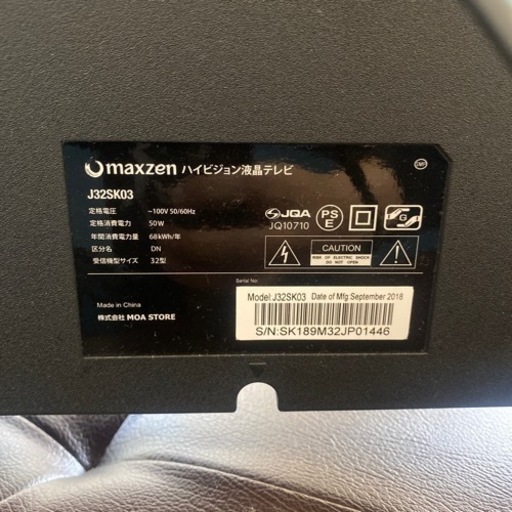 32型ハイビジョンTV