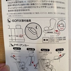 (お譲り先決まりました)チャイルドシートの画像