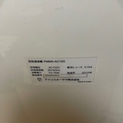 【中古品】アイリスオーヤマ 空気清浄機 花粉 PM2.5 除去 ~17畳 PMMS-AC100の画像