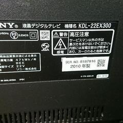 SONY  22V型液晶デジタルテレビの画像
