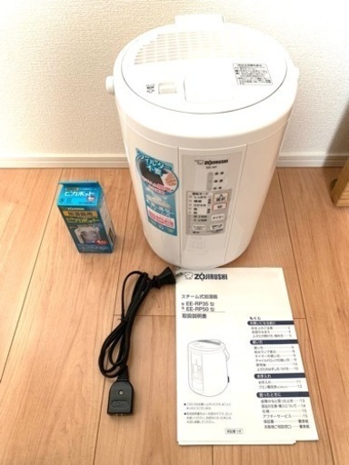 受付終了（良品）象印 スチーム式加湿器 EE-RP50（白）と容器内洗浄用クエン酸付き