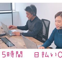 【日払い可＊週3日～5日】電話応対・データ入力未経験者OK[A][P]