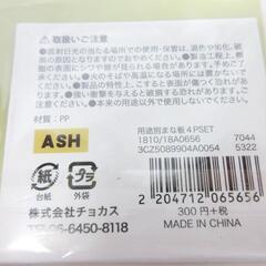 ☆T2443☆ 用途別まな板　4PSET　カッティングボード　4枚4色入りの画像