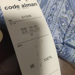 アトピーの方に❗️ 厚木🆗コットン100%パジャマ￥7,900の品の画像