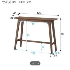 おしゃれなテーブル
