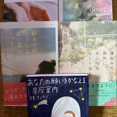 5冊まとめ売りの画像