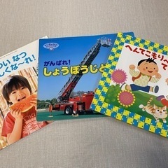 幼児絵本等3冊