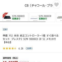中古 プレステ2+ソフト8枚セットの画像