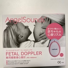 エンジェルサウンズ　付属品