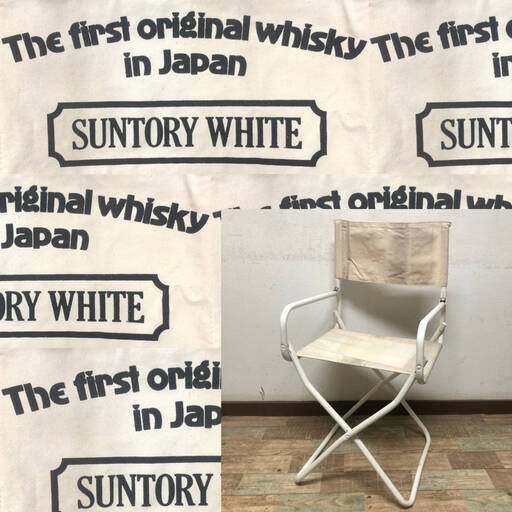 UT2/10　希少 サントリー　ホワイト/SUNTORY WHITE ディレクターチェア ウィスキー 折り畳み キャンプチェア The first original whisky ③