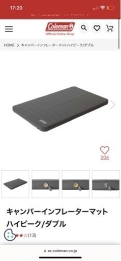 コールマン　インフレーターマット