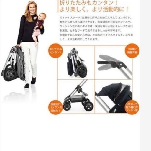 【枚方市近郊 配達OK】ストッケ スクート2 & イージーゴー セット 付属品充実