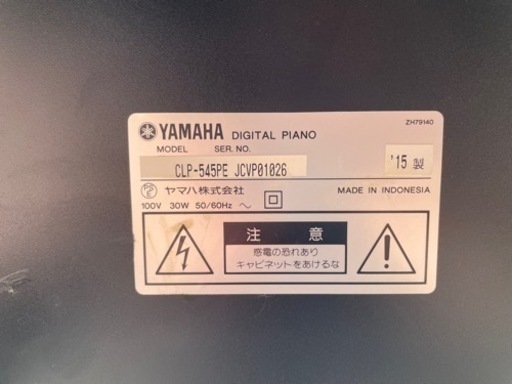 美品 ヤマハ YAMAHA CLP-545PE [電子ピアノ クラビノーバ 88鍵 黒色艶出し] 動作確認済み 大阪発 