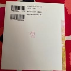 【おまとめ割あり】あなたに逢えて　詩集　きむの画像
