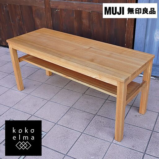 無印良品(MUJI)の稀少な木製ベンチ・板座・タモ材です。タモ無垢材を使用したナチュラルなダイニングベンチはラック付きなので雑誌などの収納はもちろん、TVボードとしても活躍しそうです♪DB348