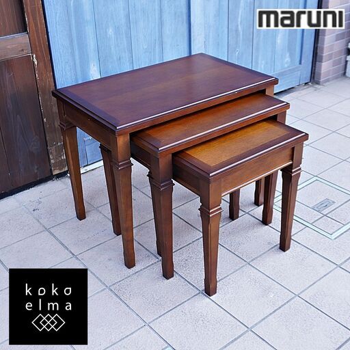 人気のmaruni(マルニ)より地中海シリーズのネストテーブル大・中・小の3点セットです。クラシックなデザインが印象的なアンティーク調