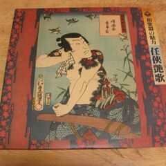 1021【LPレコード】和楽器の魅力／任侠艶歌　2枚組み