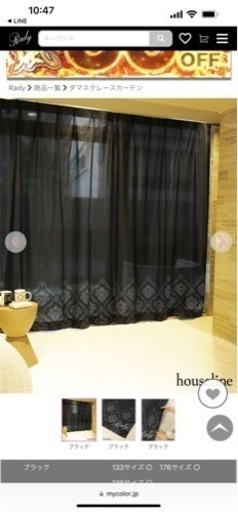 rady ダマスクレースカーテン　早く取引きできる方引っ越しラスト1点