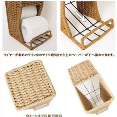 トイレットペーパーラックの画像