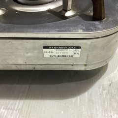 タイガー ハイパワー カセットコンロ 🔥 4.7kw　使用頻度小の画像