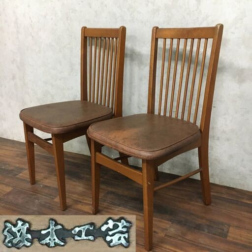 FI16/67　浜本工芸 木製 ダイニングチェア 2脚 食卓 椅子 イス リビング ダイニング 昭和レトロ 家具 天然木 ブラウン 古民家 店舗