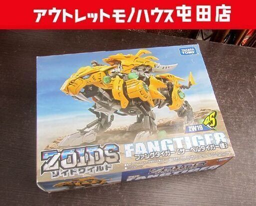 未組立 ZOIDS ゾイドワイルド ZW19 ファングタイガー サーベルタイガー種 プラモデル ゾイド 札幌市