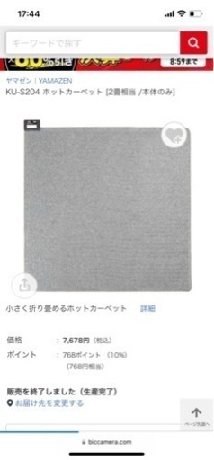 ヤマゼン｜YAMAZEN KU-S204 ホットカーペット [2畳相当 /本体のみ]