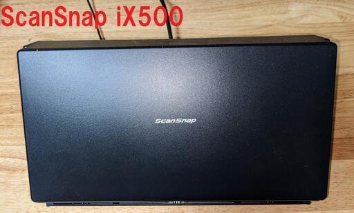 その他 FUJITSU ScanSnap iX500