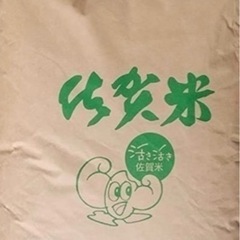 残りわずか！　🉐農家直販　嬉野のお米　玄米30kg
