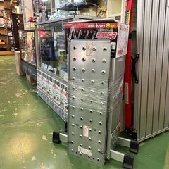 【愛品館八千代店】YardForce　STEP8　多関節脚立　未使用品