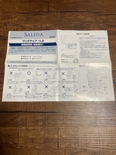 【値下げしました】オフィスチェア イトーキ サリダ チェア YL8 メッシュ リクライニング