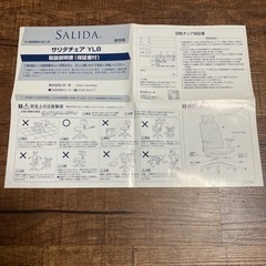 【値下げしました】オフィスチェア イトーキ サリダ チェア YL8 メッシュ リクライニングの画像