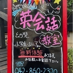 🌸ECC英会話🌸