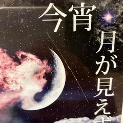 今宵,月が見えずとも　ポルノグラフティー