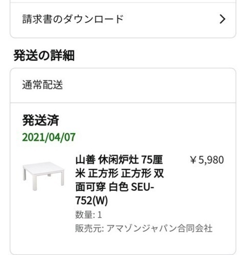 (受け渡し予定様は決定しました！)こたつテーブル