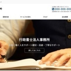 【格安5万】新規企業ホームページ（HP）制作します wordpr...