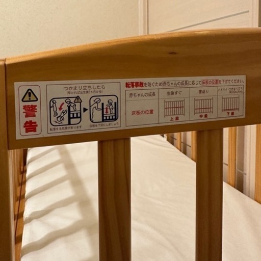 【枚方市近郊 配達OK】KATOJI ベビーベッド ミニサイズ 60x90 マットレス付 キャスター付