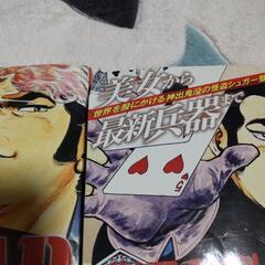 ゴルゴ13とシュガー3冊セットの画像