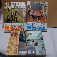 複数の漫画(4作品)の画像