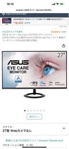 ASUS モニター Eye Care VZ27EHE 27インチ/フルD