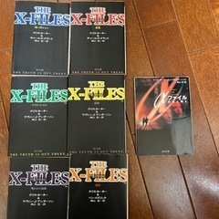 小説　Xファイル