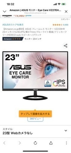 ASUS フレームレス モニター VZ239HR 23インチ/フルHD/IPS