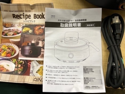 万代店　オートクッカー　AINX 電気調理鍋　スマートオートクッカー