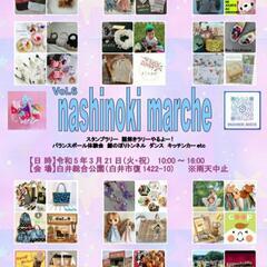 第6回nashinoki_marche