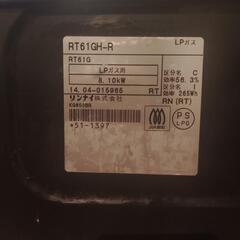 リンナイ　ガスコンロ　プロパン用の画像