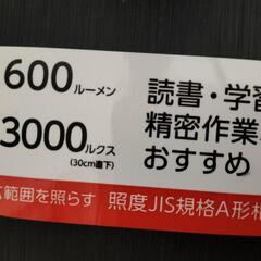 デスクランプの画像