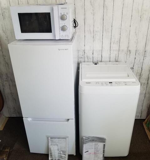 【未使用に近い】2022年製品　単身者向け冷蔵庫、洗濯機、レンジ　家電3点セット