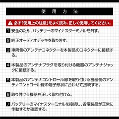 CD198 エーモン 2068 アンテナ変換コード トヨタ スバルの画像