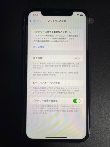 iPhone11 256GB ☆新品☆