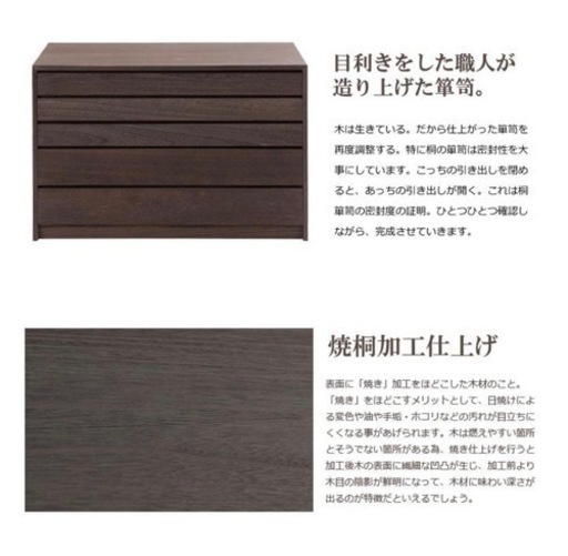 着物用　桐箪笥
